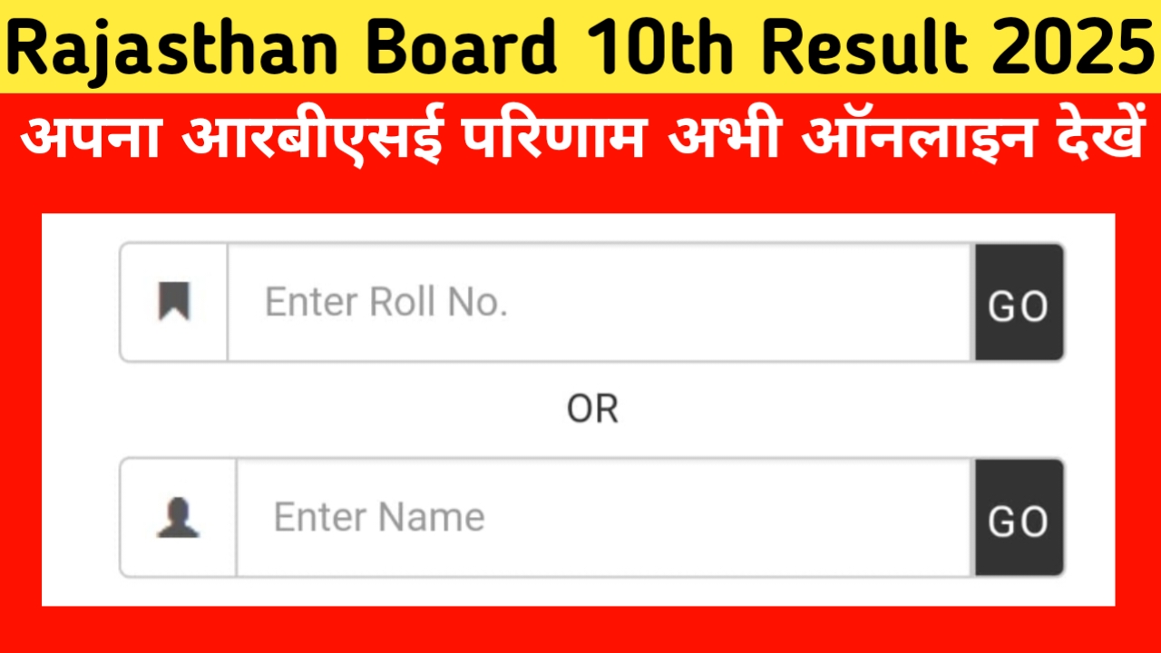 RBSE 10th Class Result 2025