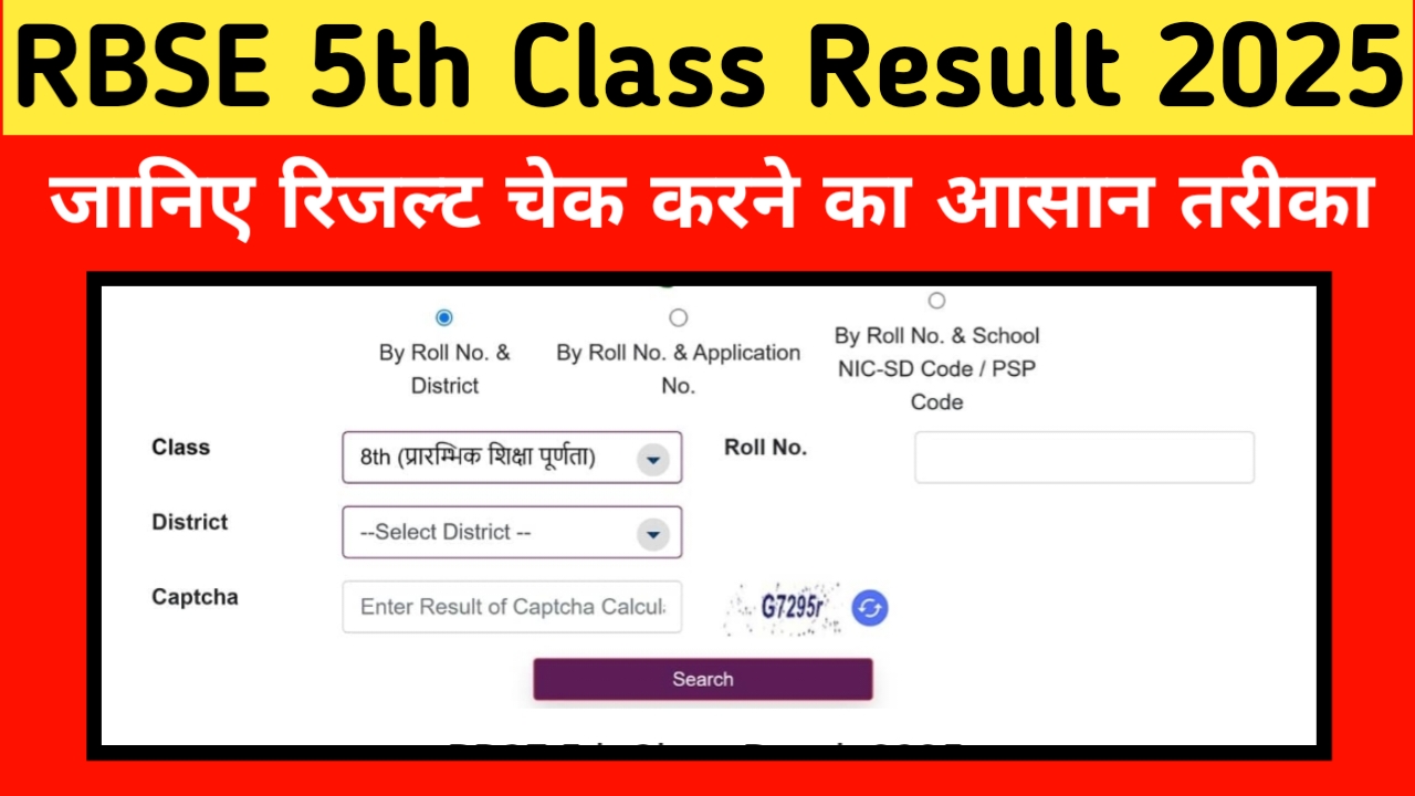RBSE 5th Class Result 2025